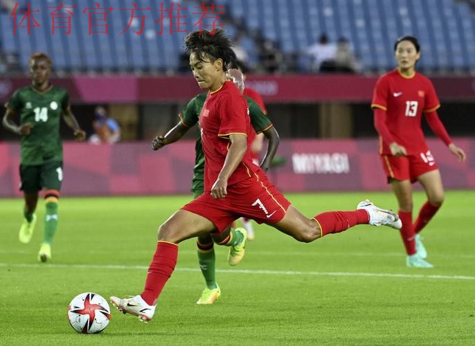 中国女足4：4战平赞比亚