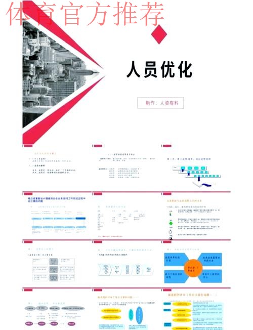 中国足协广纳贤才 优化人员结构